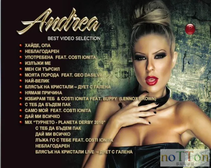 Андреа - Best Video Selection 2011b.webp