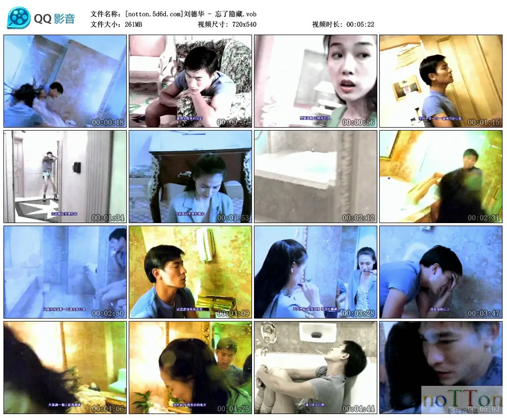 [notton.5d6d.com]刘德华 - 忘了隐藏.vob_thumbs_2012.12.22.15_43_30.webp