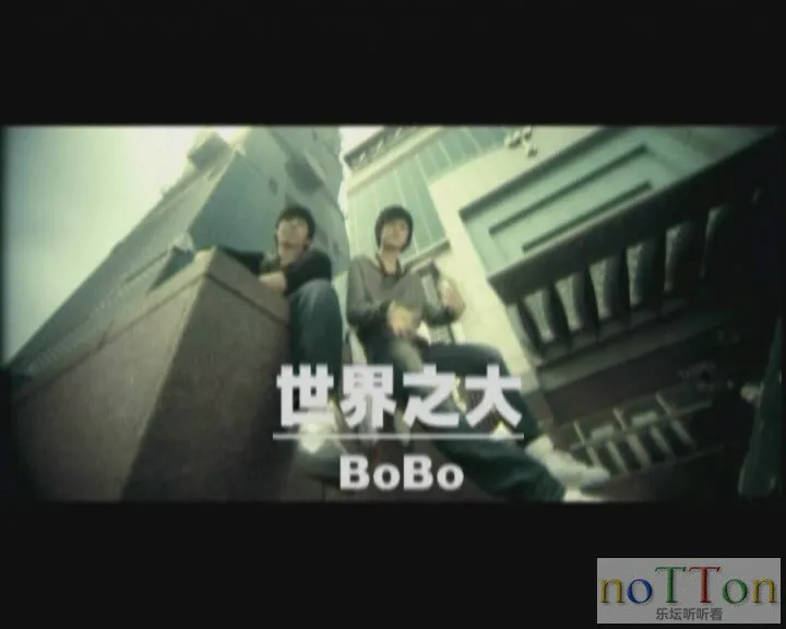 BOBO-世界之大(逆风典藏版)[(000271)21-53-42].webp