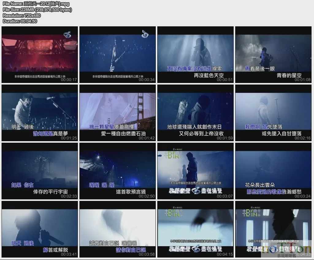 五月天－2012[扬声].webp