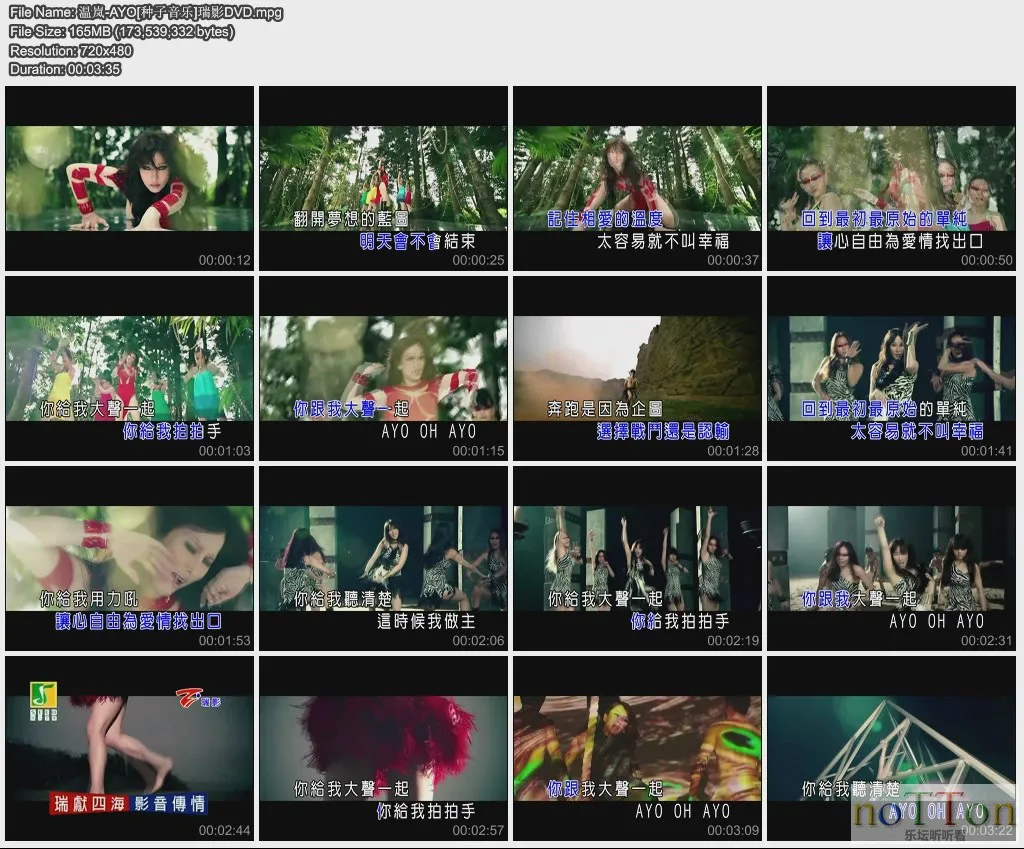 温岚-AYO[种子音乐]瑞影DVD.webp