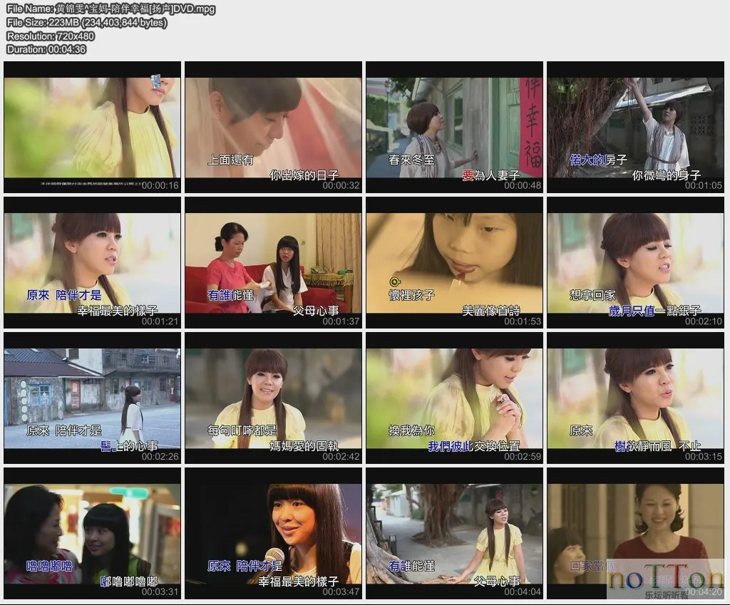 黄锦雯^宝妈-陪伴幸福[扬声]DVD.webp