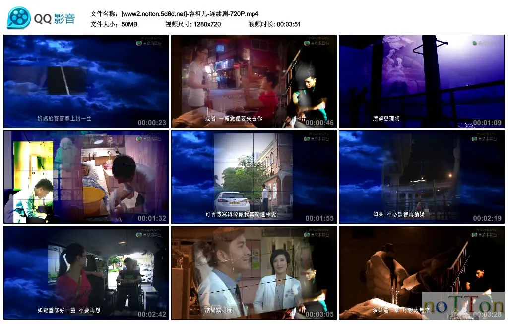 [www2.notton.5d6d.net]-容祖儿-连续剧-720P.mp4_thumbs_2013.02.19.17_49_13.webp
