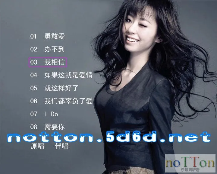 张靓颖 - 我相信KTV曲目.webp