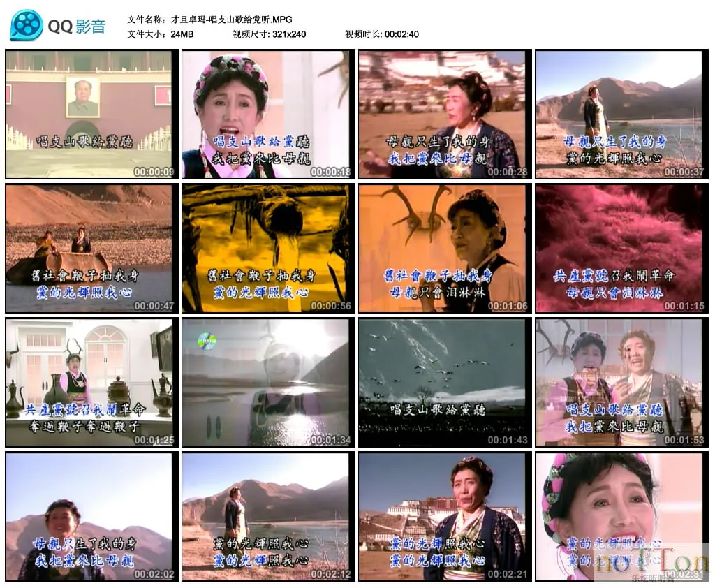 才旦卓玛-唱支山歌给党听.MPG_thumbs_2013.03.19.15_15_02.webp