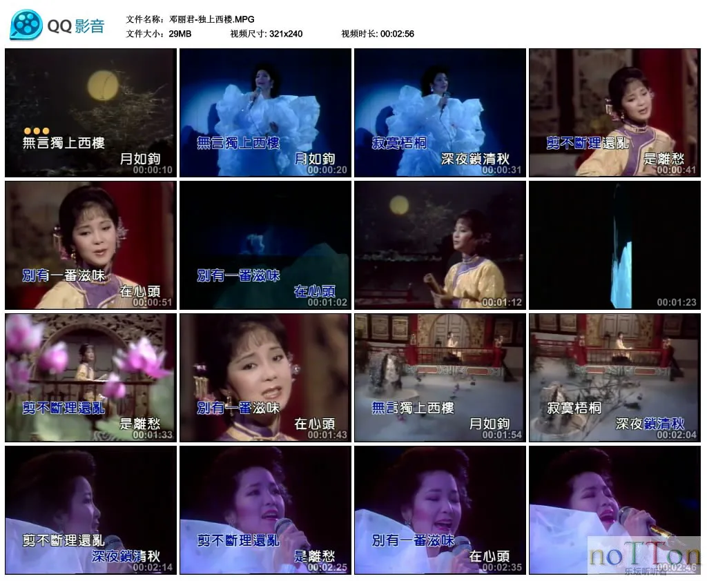 邓丽君-独上西楼.MPG_thumbs_2013.03.19.15_16_47.webp