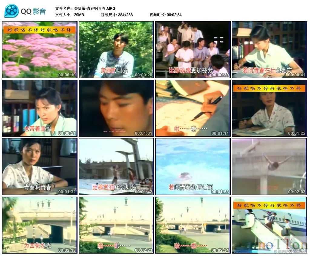 关贵敏-青春啊青春.MPG_thumbs_2013.03.19.15_18_05.webp