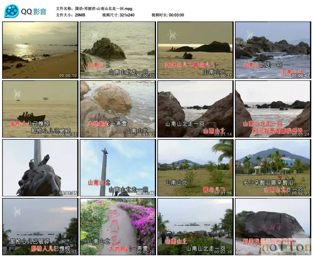 国语-邓丽君-山南山北走一回.mpg_thumbs_2013.03.19.15_18_48.webp