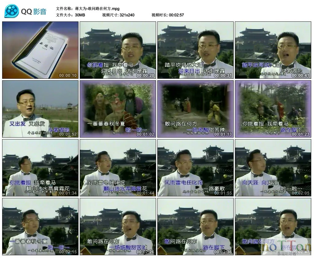 蒋大为-敢问路在何方.mpg_thumbs_2013.03.19.15_20_04.webp