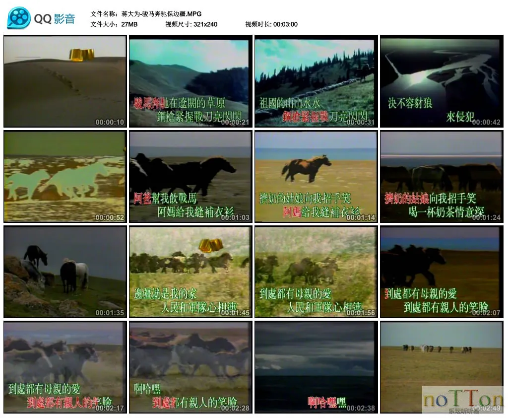 蒋大为-骏马奔驰保边疆.MPG_thumbs_2013.03.19.15_20_17.webp
