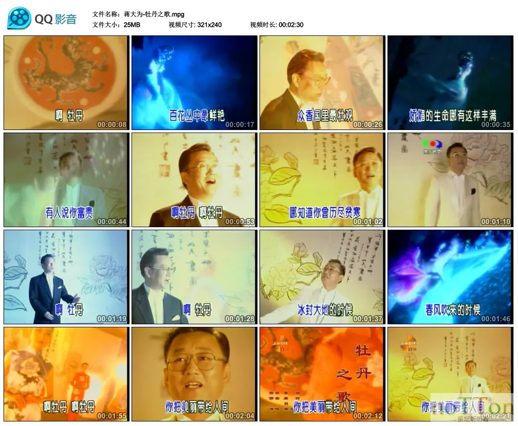 蒋大为-牡丹之歌.mpg_thumbs_2013.03.19.15_20_26.webp