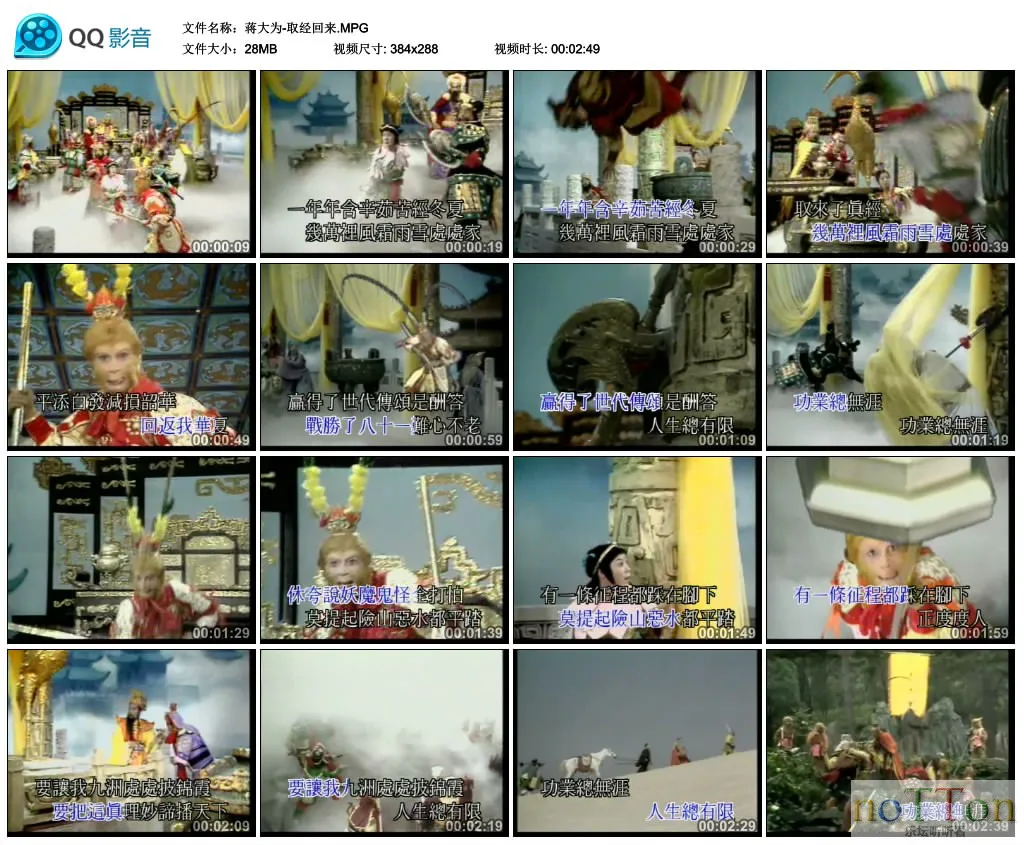 蒋大为-取经回来.MPG_thumbs_2013.03.19.15_20_35.webp