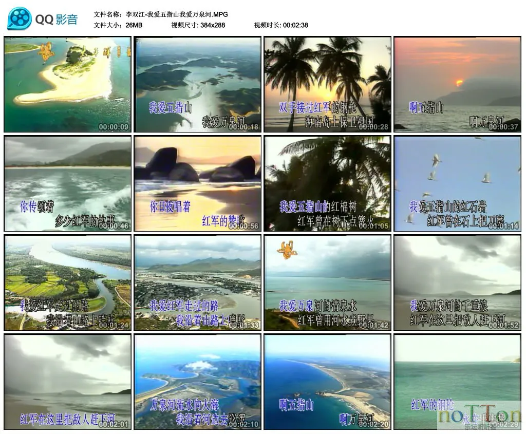 李双江-我爱五指山我爱万泉河.MPG_thumbs_2013.03.19.15_22_21.webp