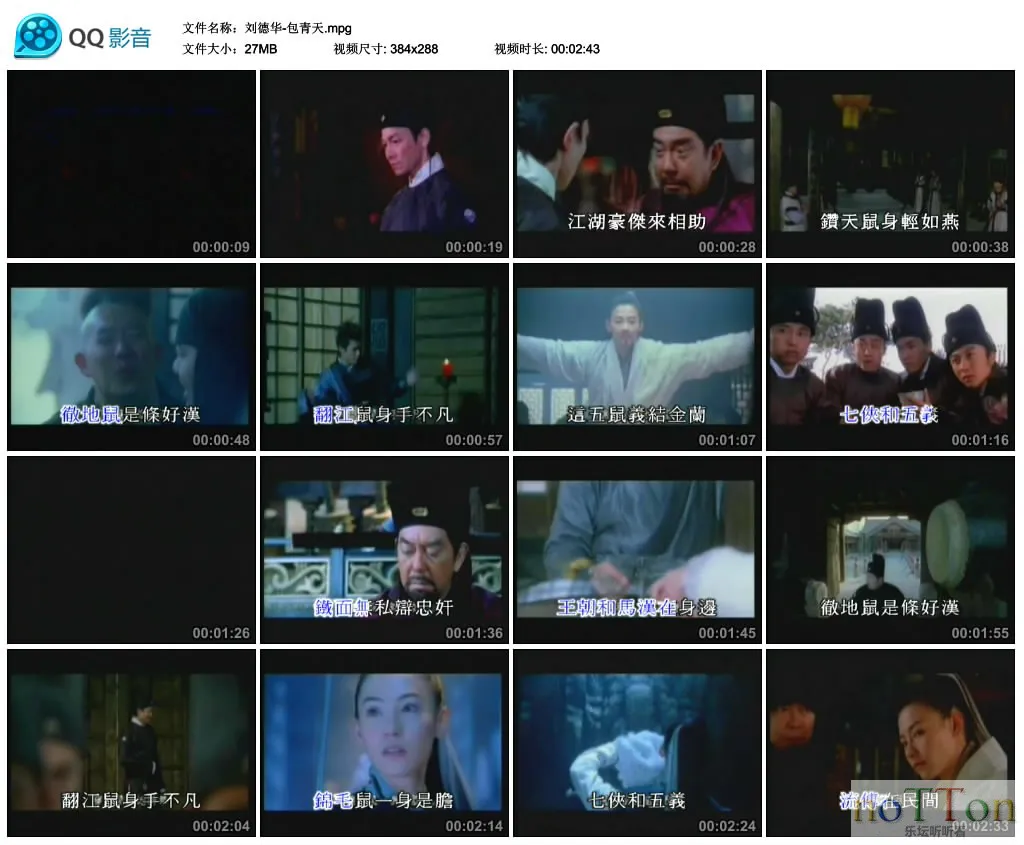 刘德华-包青天.mpg_thumbs_2013.03.19.15_22_43.webp