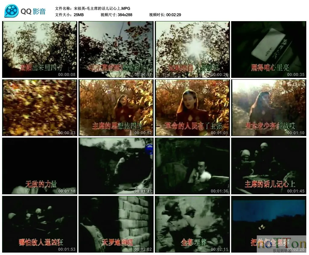 宋祖英-毛主席的话儿记心上.MPG_thumbs_2013.03.19.15_25_18.webp