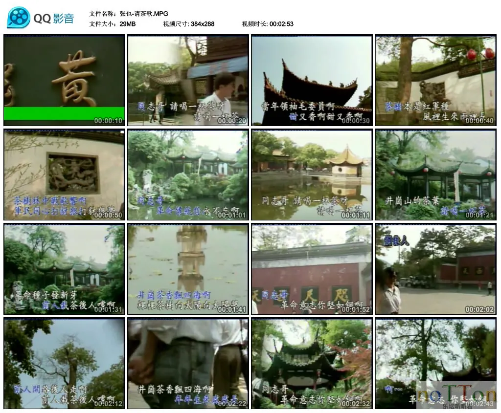 张也-请茶歌.MPG_thumbs_2013.03.19.15_31_06.webp