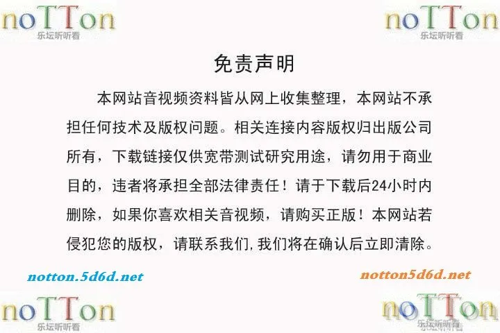 [notton5d6d.net]免责声明.webp