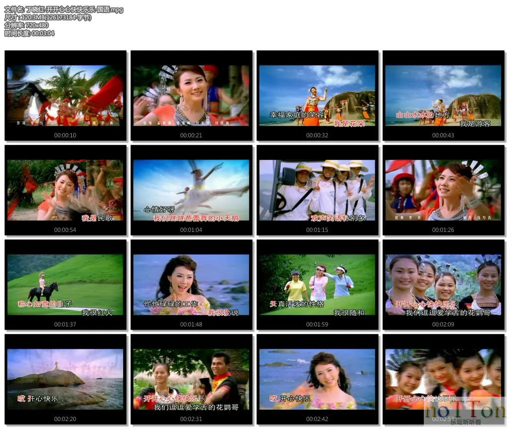 丁晓红-开开心心快快乐乐-国语.mpg.webp