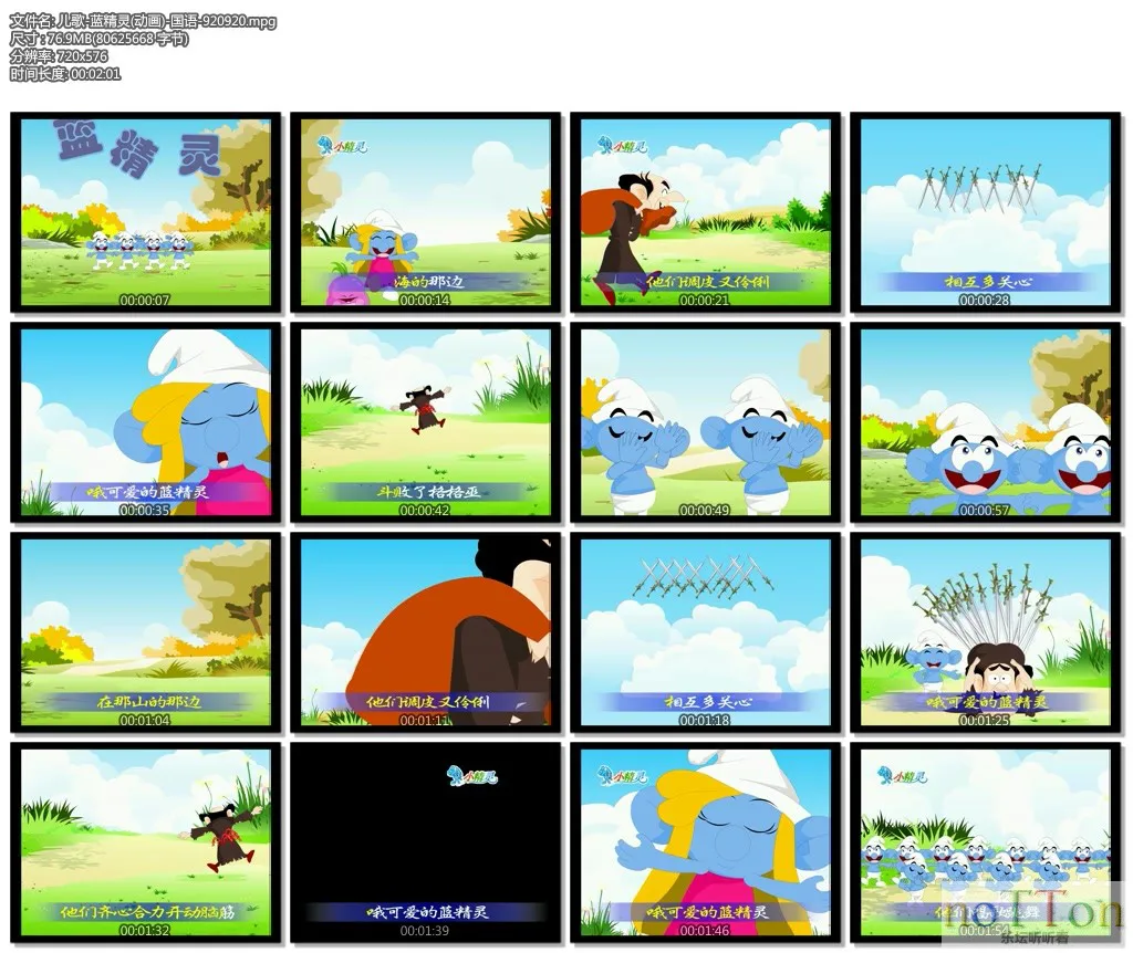 儿歌-蓝精灵(动画)-国语-920920.mpg.webp
