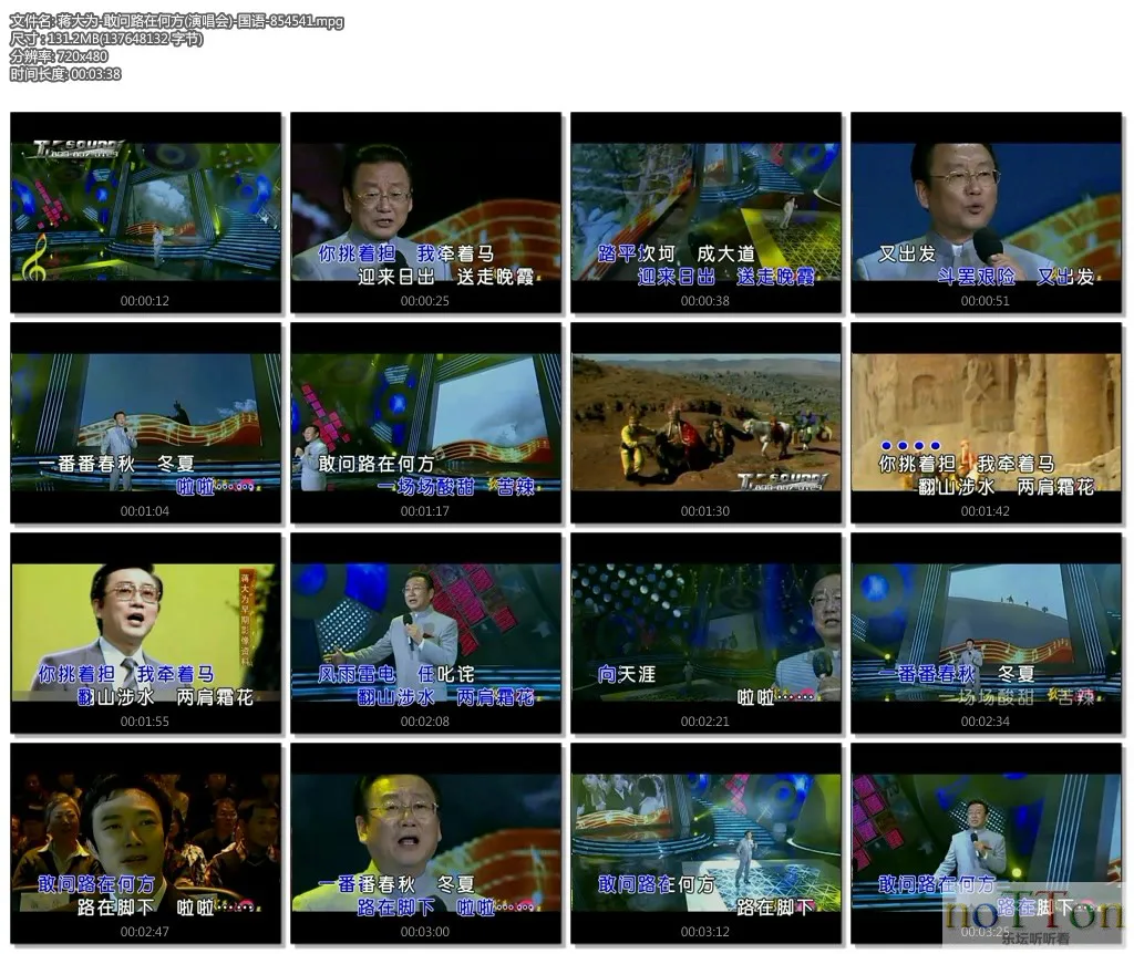 蒋大为-敢问路在何方(演唱会)-国语-854541.mpg.webp