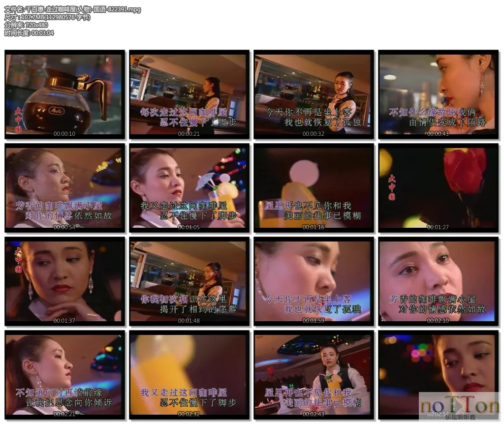 千百惠-走过咖啡屋(人物)-国语-822391.mpg.webp
