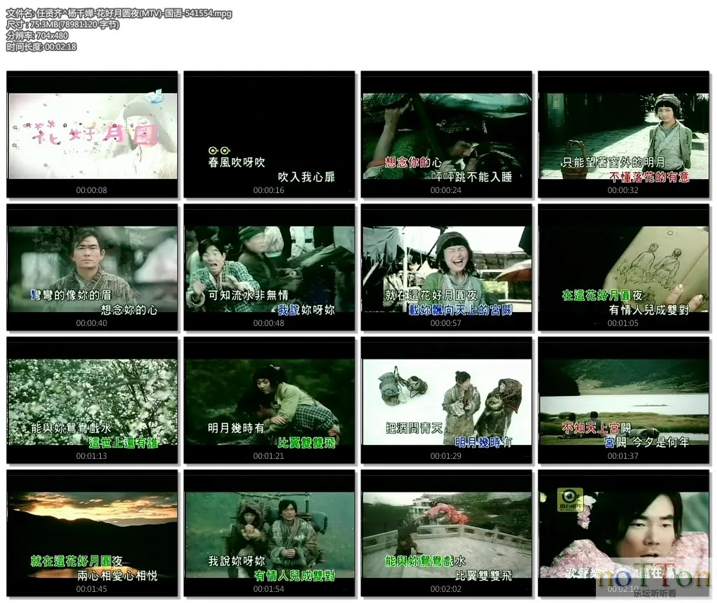 任贤齐^杨千嬅-花好月圆夜(MTV)-国语-541554.mpg.webp