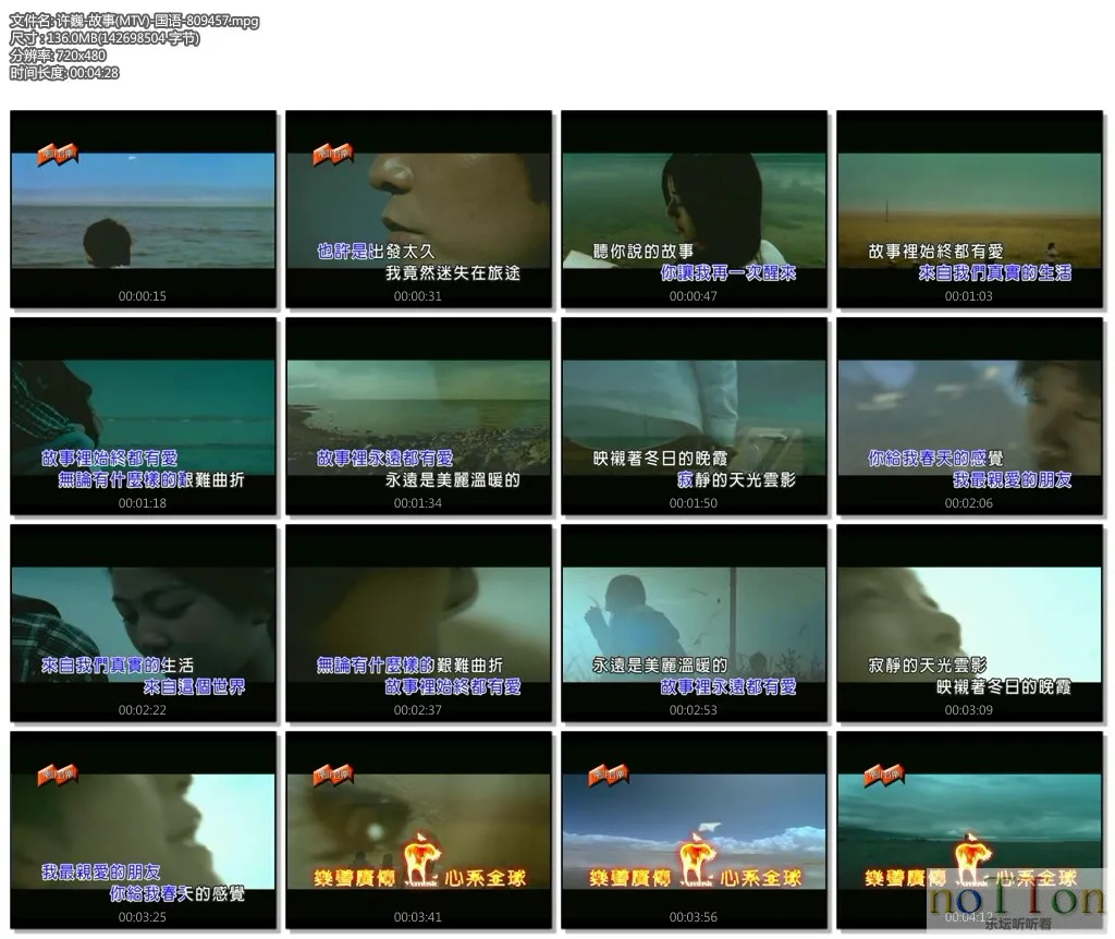 许巍-故事(MTV)-国语-809457.mpg.webp