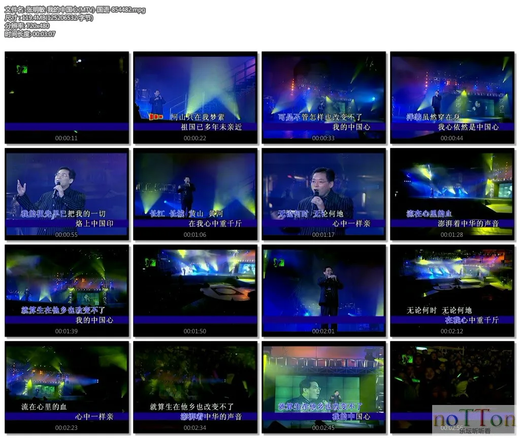 张明敏-我的中国心(MTV)-国语-854482.mpg.webp