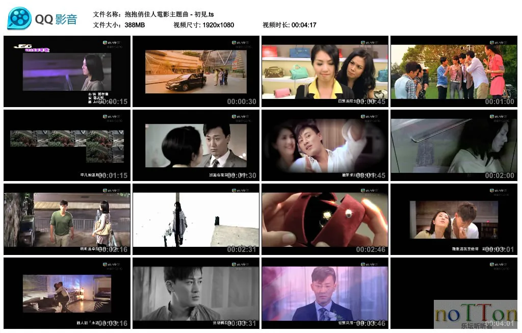 抱抱俏佳人電影主題曲 - 初見.ts_thumbs_2014.07.18.21_07_40.webp