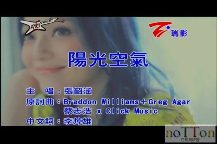 [www.nottonmv.com]张韶涵 - 阳光空气1.webp