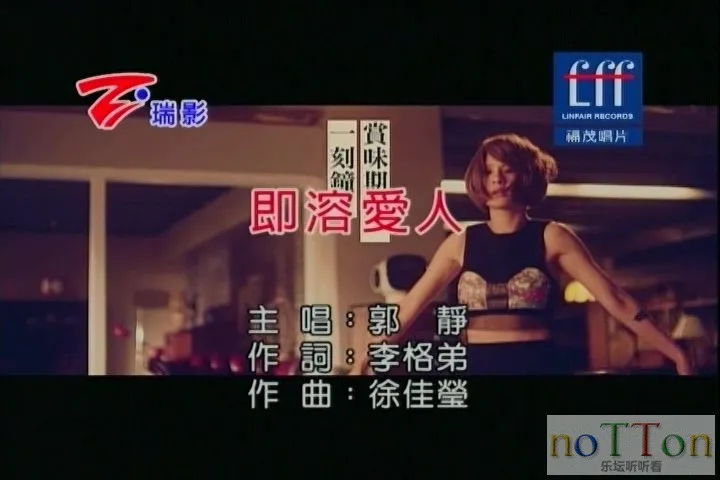 [www.nottonmv.com]郭静 - 即溶爱人1.webp