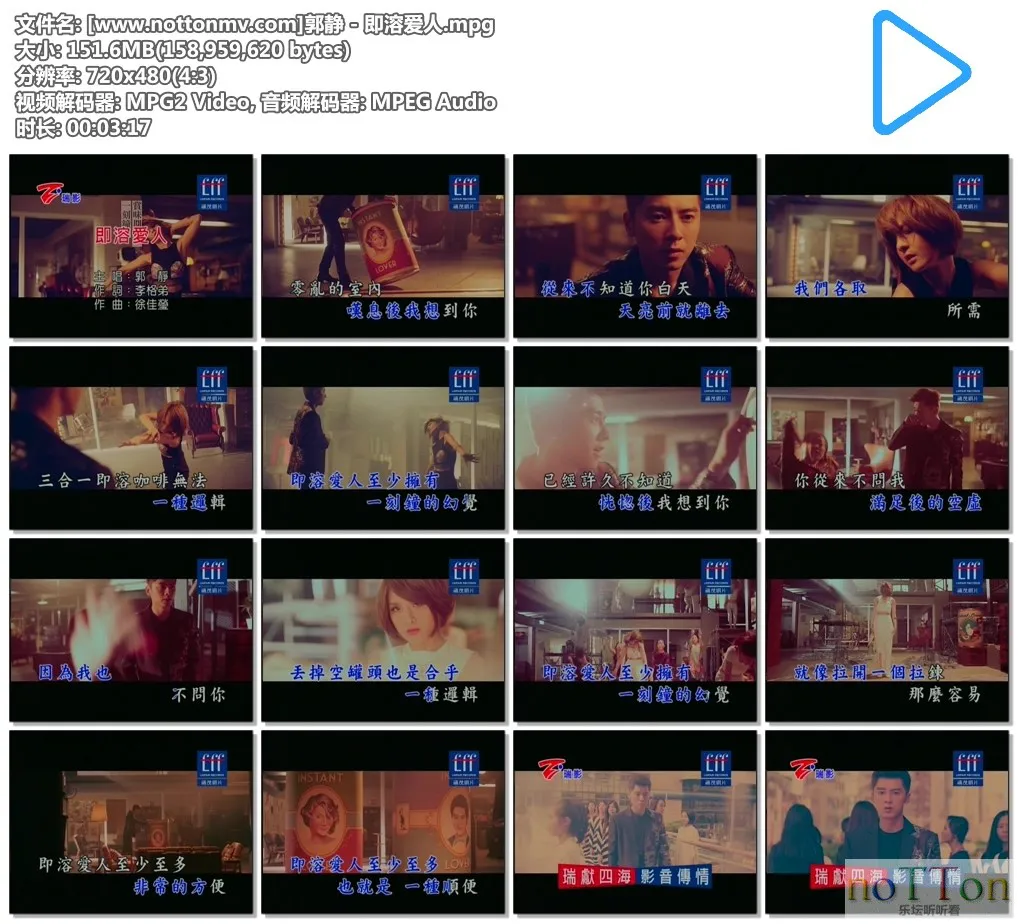 [www.nottonmv.com]郭静 - 即溶爱人2.webp