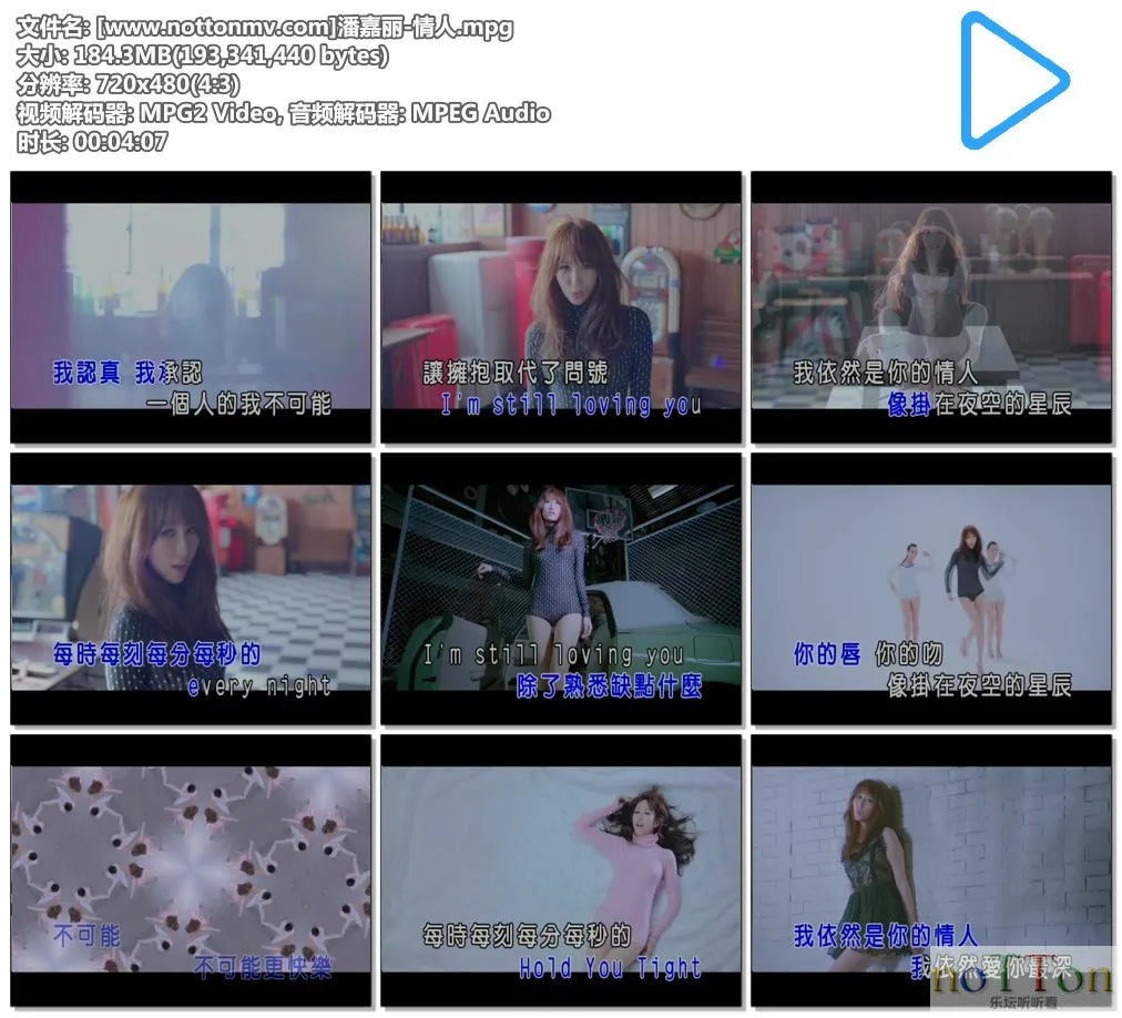 [www.nottonmv.com]潘嘉丽-情人2.webp