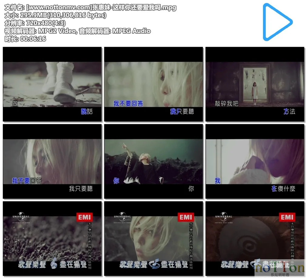 [www.nottonmv.com]张惠妹-这样你还要爱我吗.mpg.webp