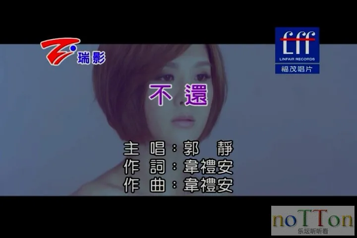 [www.nottonmv.com]郭静-不还.mpg_20140811_082511.651.webp