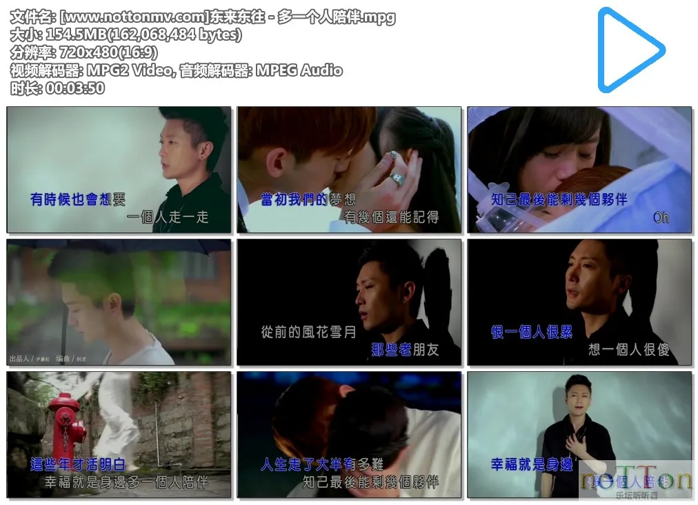 [www.nottonmv.com]东来东往 - 多一个人陪伴.mpg.webp