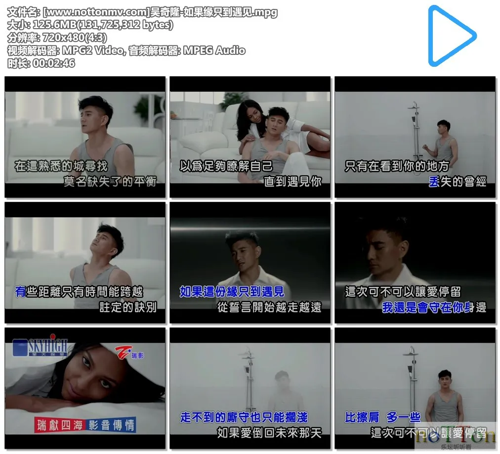 [www.nottonmv.com]吴奇隆-如果缘只到遇见.mpg.webp