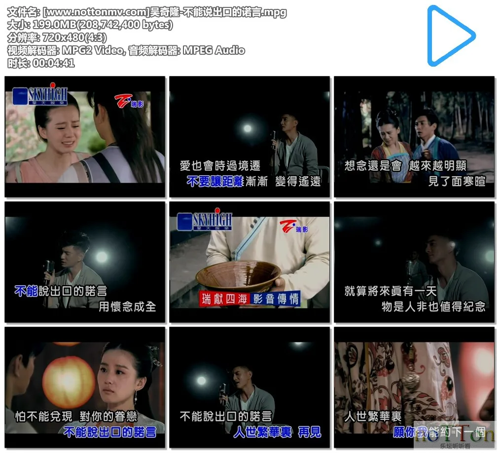 [www.nottonmv.com]吴奇隆-不能说出口的诺言.mpg.webp