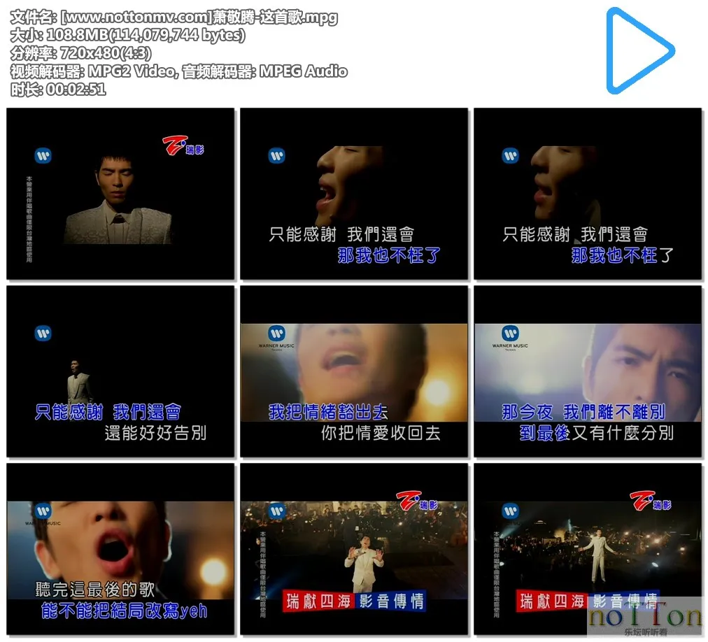 [www.nottonmv.com]萧敬腾-这首歌.mpg.webp
