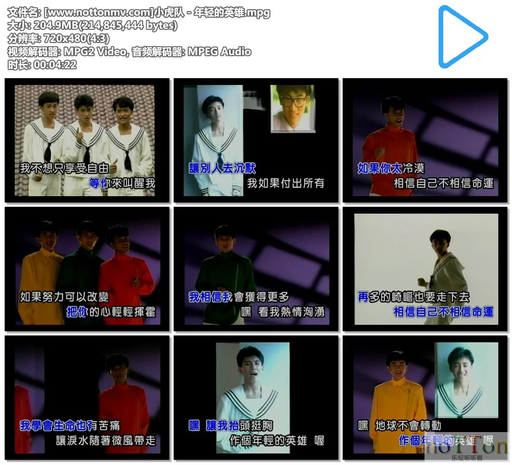 [www.nottonmv.com]小虎队 - 年轻的英雄.mpg.webp