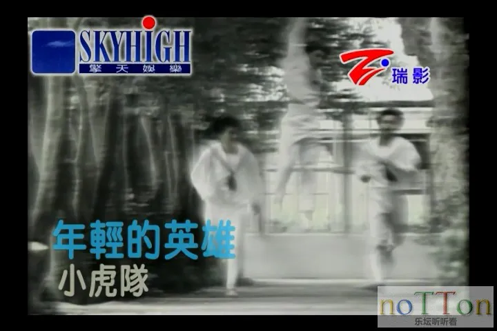 [www.nottonmv.com]小虎队 - 年轻的英雄.mpg_20140826_192221.919.webp
