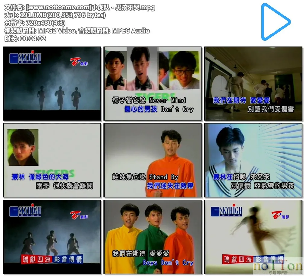 [www.nottonmv.com]小虎队 - 男孩不哭.mpg.webp