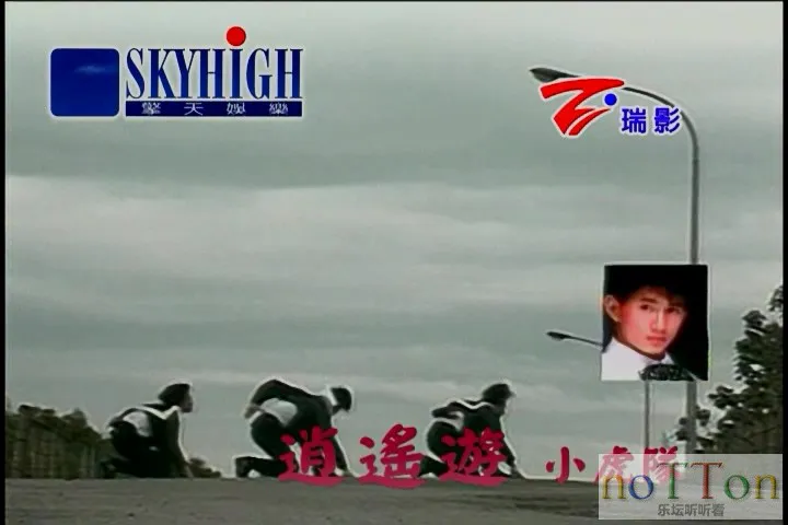 [www.nottonmv.com]小虎队 - 逍遥游.mpg_20140826_193534.435.webp