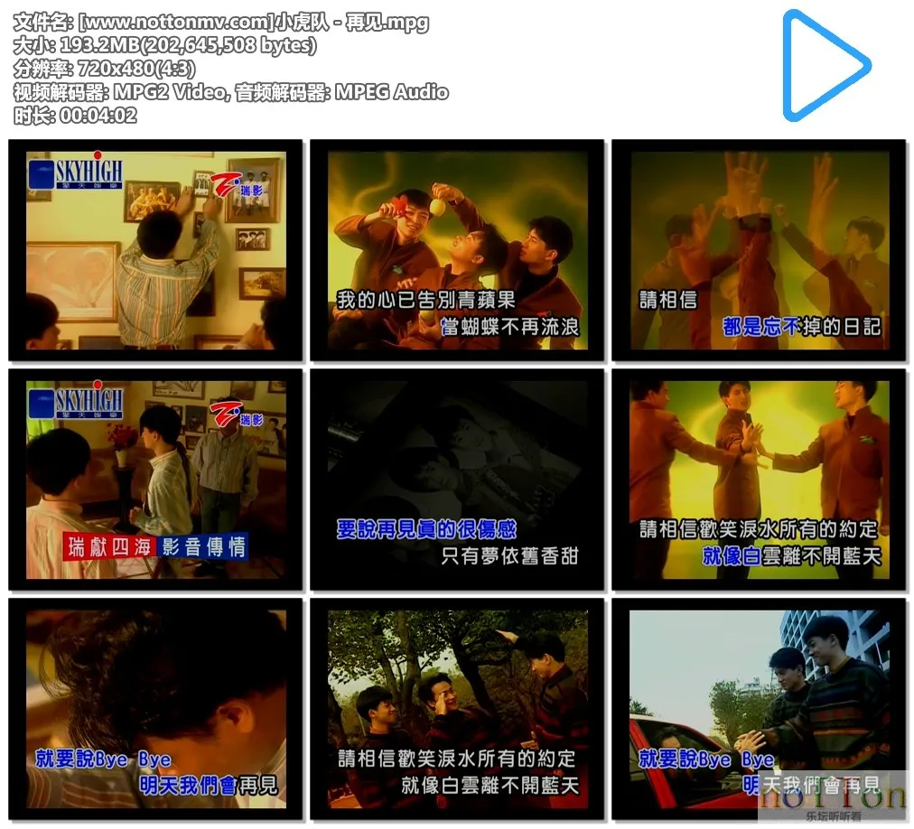 [www.nottonmv.com]小虎队 - 再见.mpg.webp