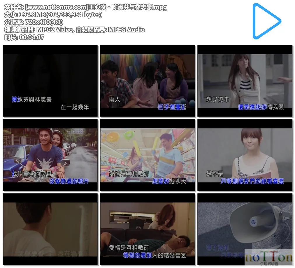 [www.nottonmv.com]王心凌 - 陈淑芬与林志豪.mpg.webp