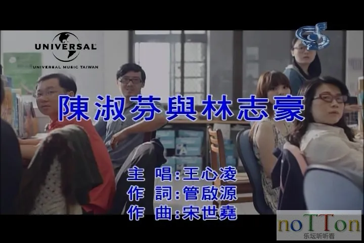 [www.nottonmv.com]王心凌 - 陈淑芬与林志豪.mpg_20140826_215943.692.webp