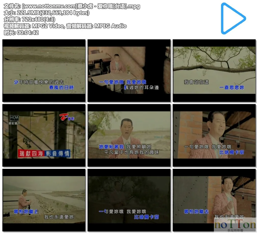 [www.nottonmv.com]蔡小虎 - 爱你哦[台语].mpg.webp