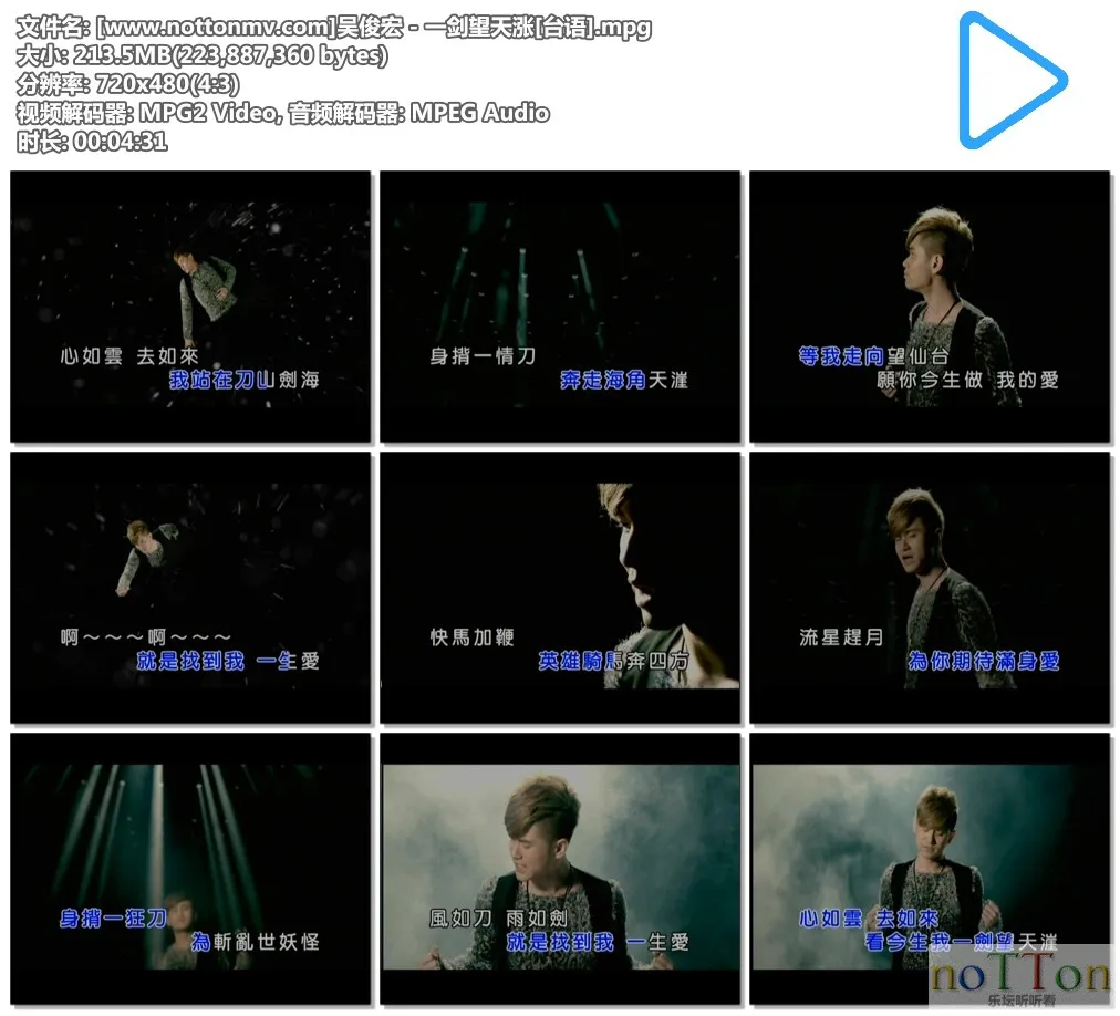 [www.nottonmv.com]吴俊宏 - 一剑望天涨[台语].mpg.webp