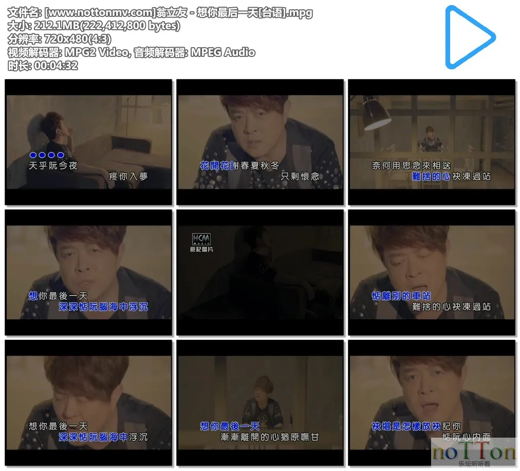 [www.nottonmv.com]翁立友 - 想你最后一天[台语].mpg.webp