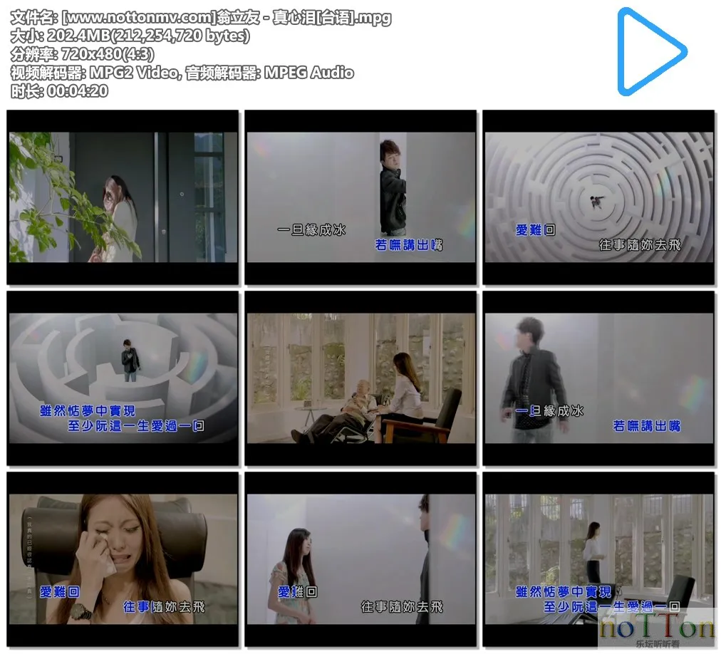 [www.nottonmv.com]翁立友 - 真心泪[台语].mpg.webp